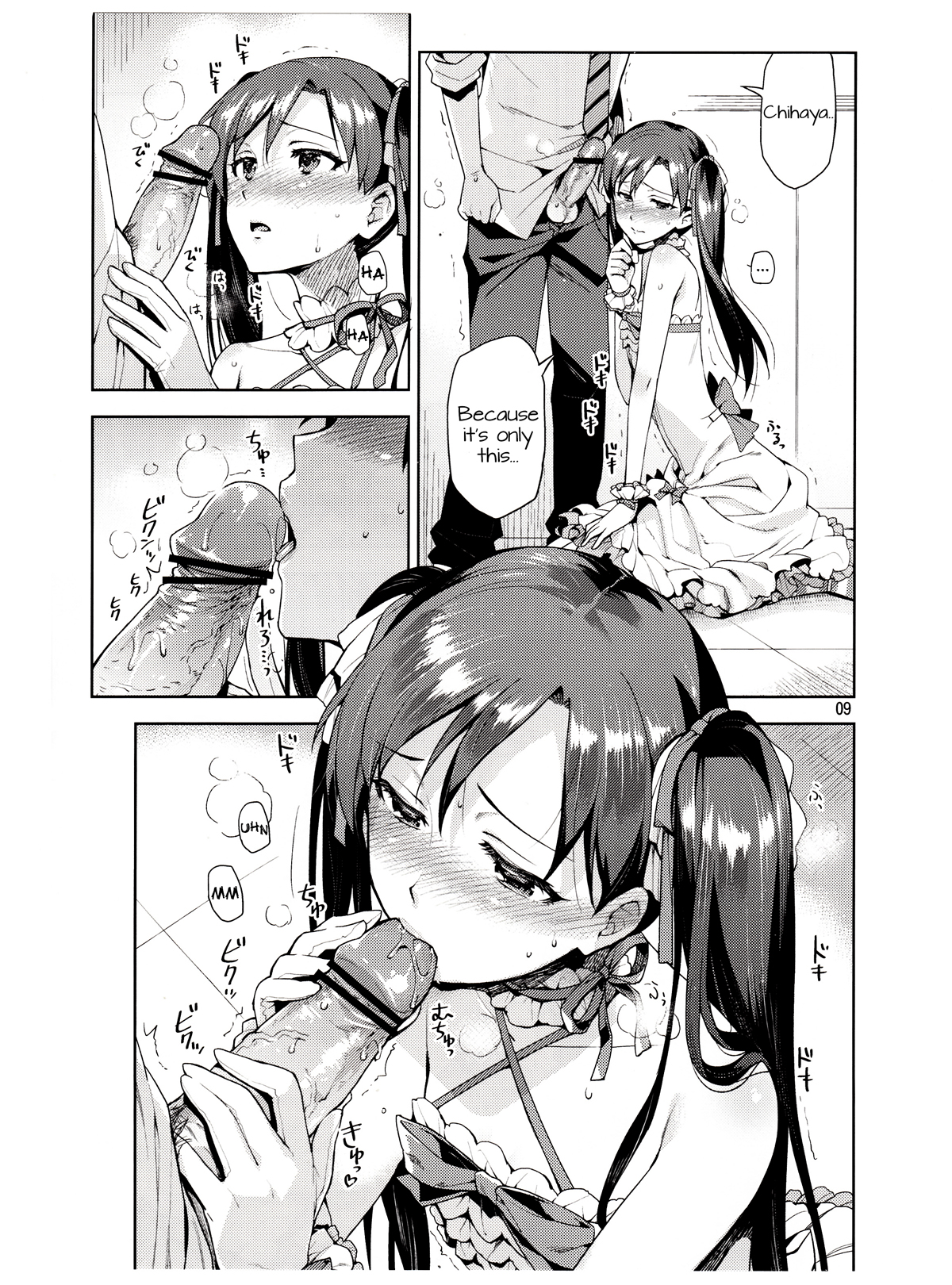 Chihaya ga Kawai Sugite Gaman Dekinaku Natta...!! | I Can't Control Myself Because Chihaya Is Too Cute page 8 full