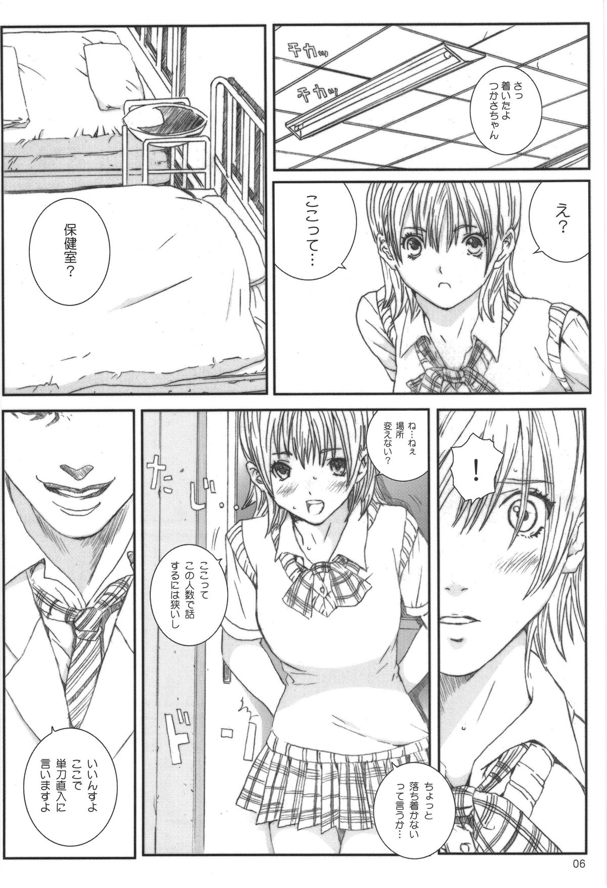 Kuusou Zikken Ichigo Vol.3 page 5 full