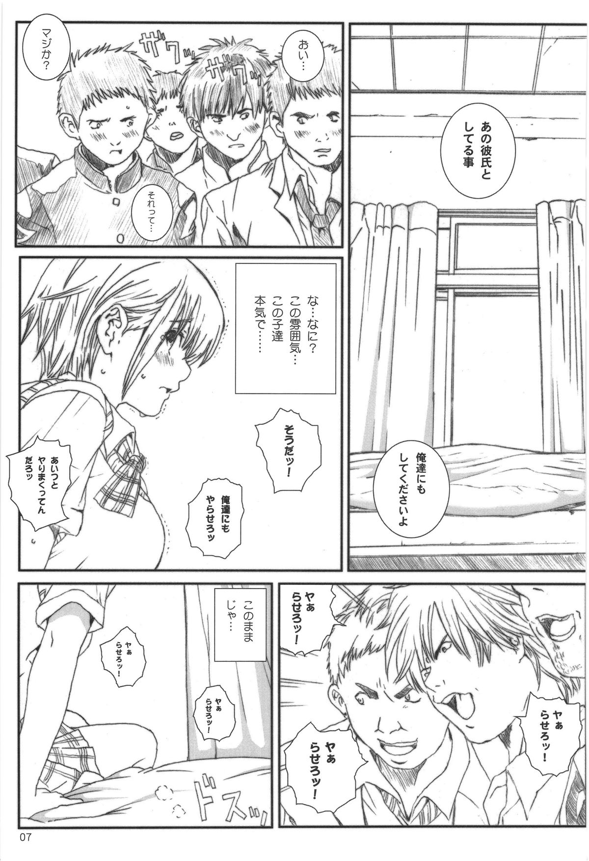 Kuusou Zikken Ichigo Vol.3 page 6 full