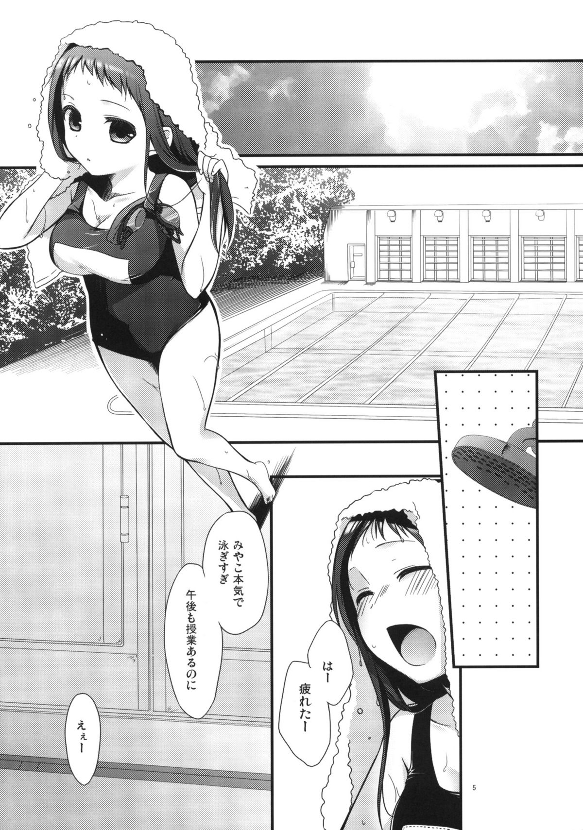 Sensei to, Ikenai Koto 3 page 4 full