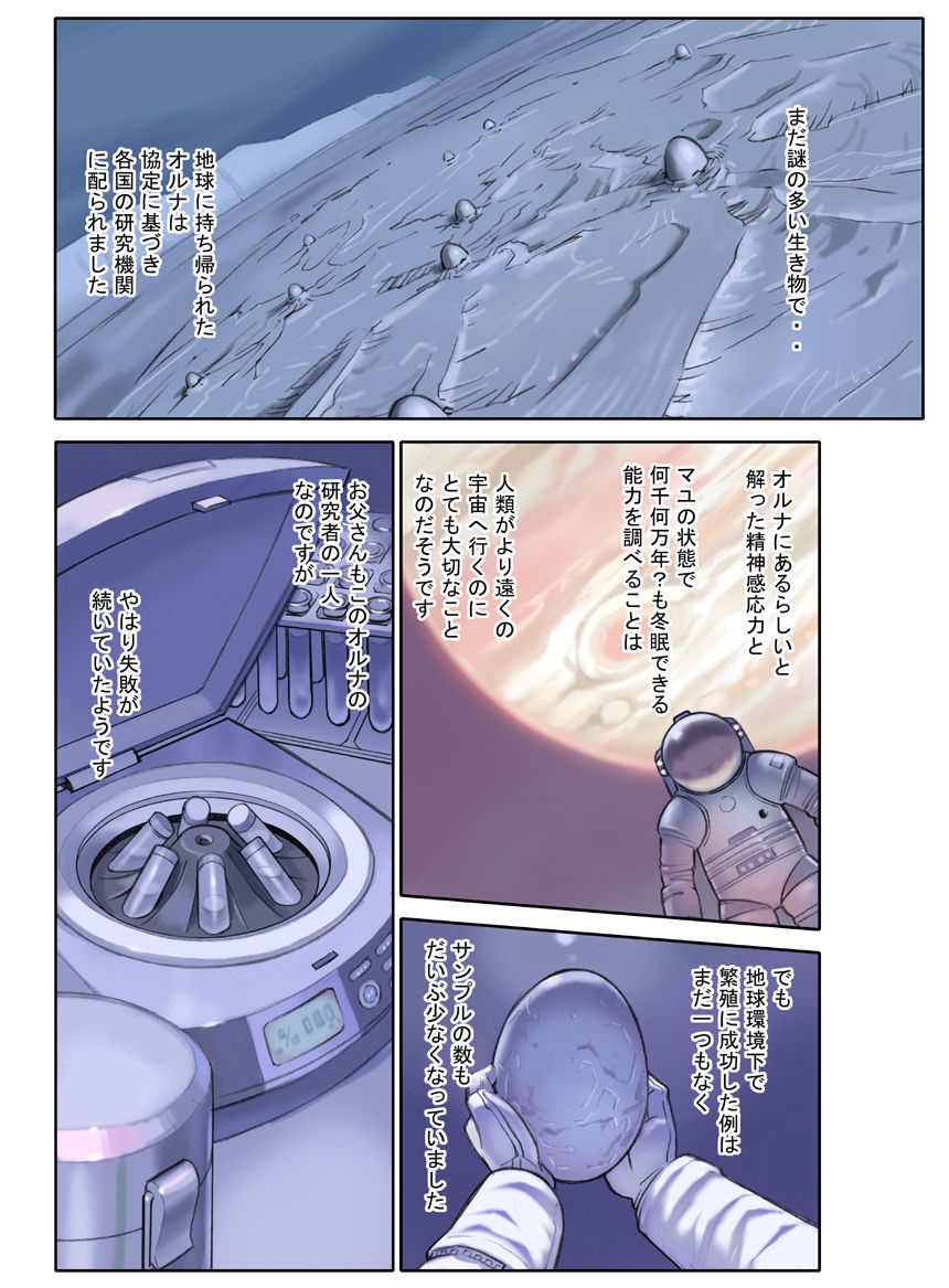 ORANGE 14-1 page 10 full