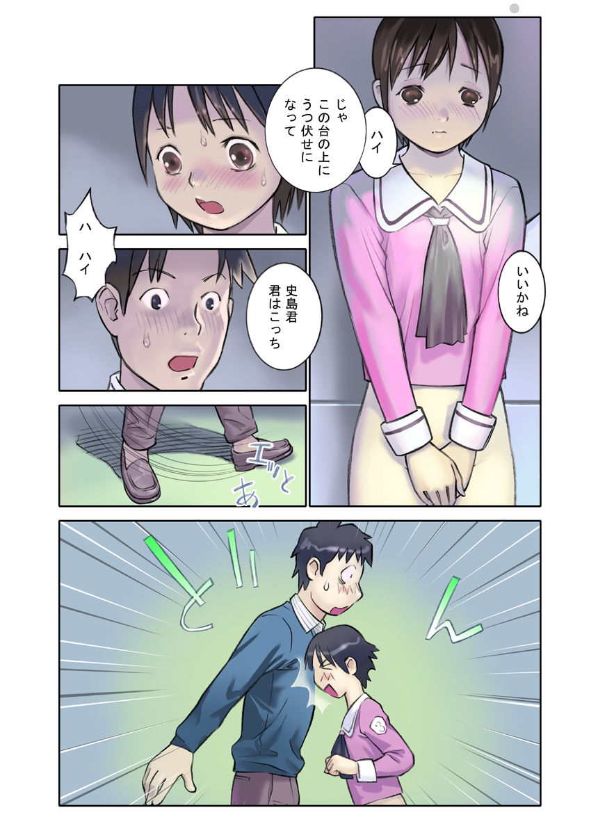 ORANGE 14-1 page 5 full