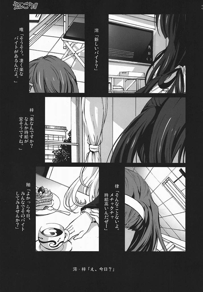 Enkou!! page 2 full