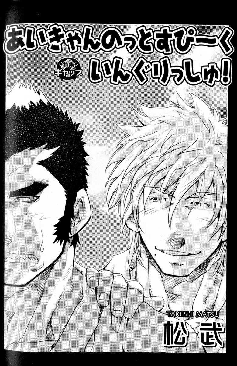 I Cannot Speak English - Takeshi Matsu page 2 full