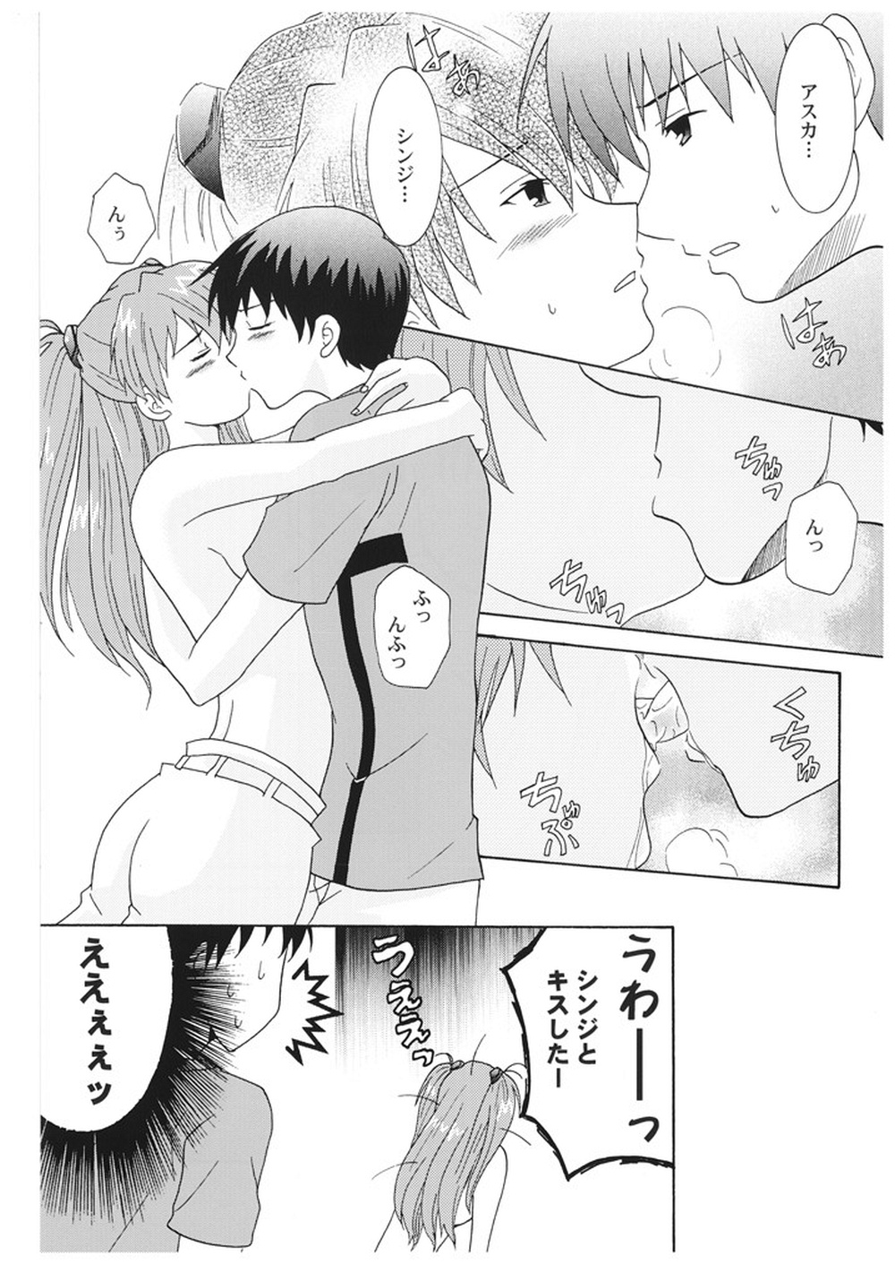 kimitoboku page 6 full