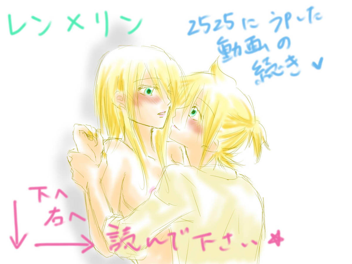 成長プログラム②レン×リン page 1 full