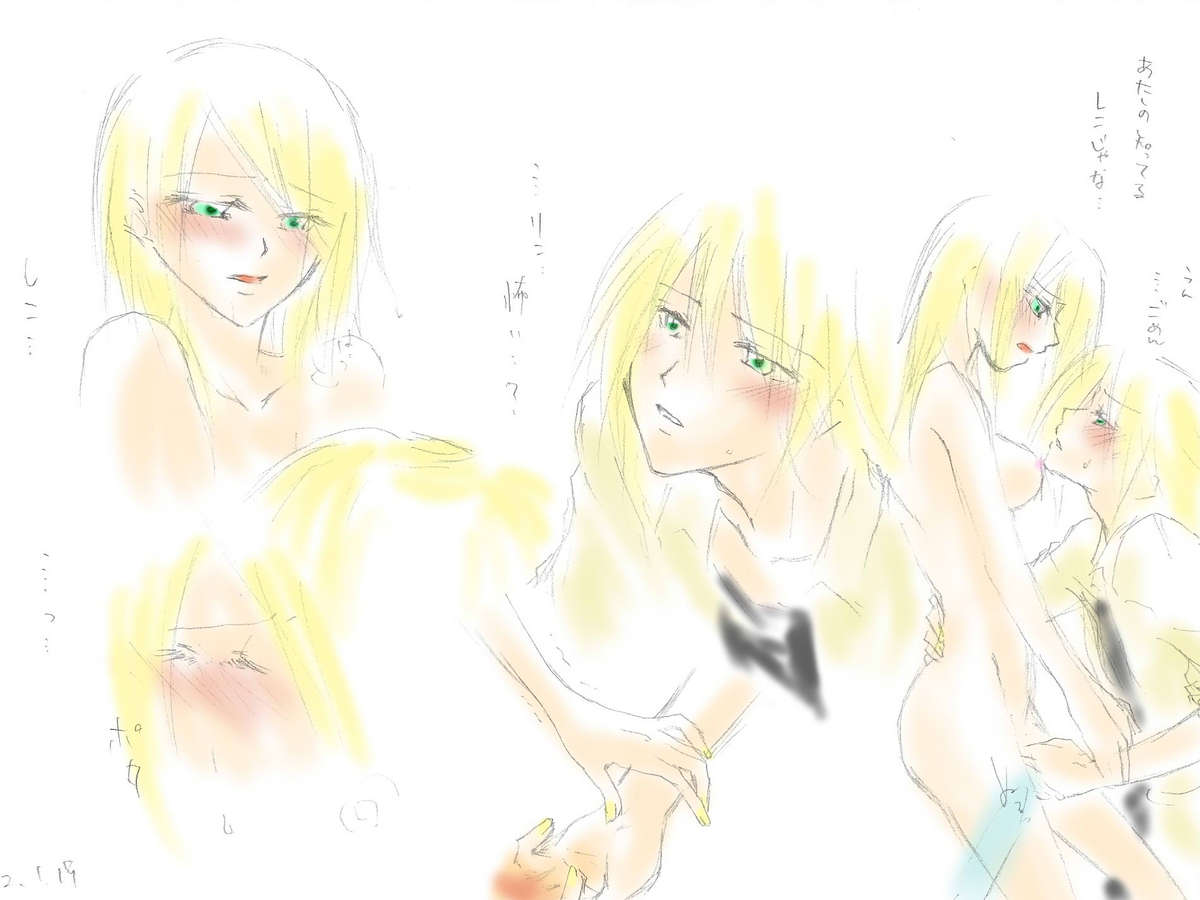 成長プログラム②レン&times;リン page 8 full