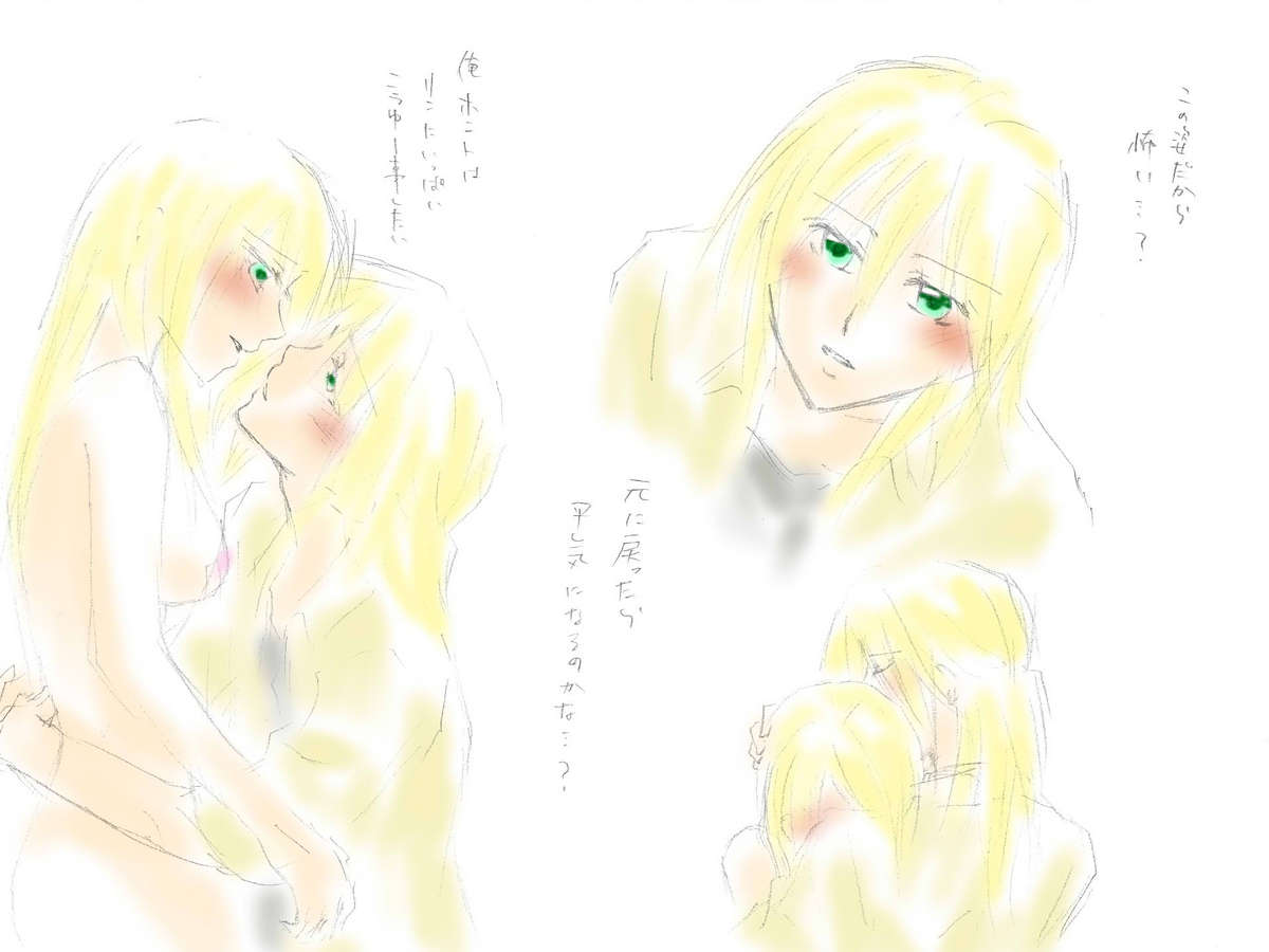 成長プログラム②レン&times;リン page 9 full