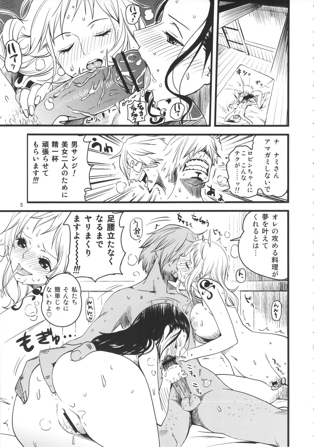Ii Tabi Yume Kibun page 5 full