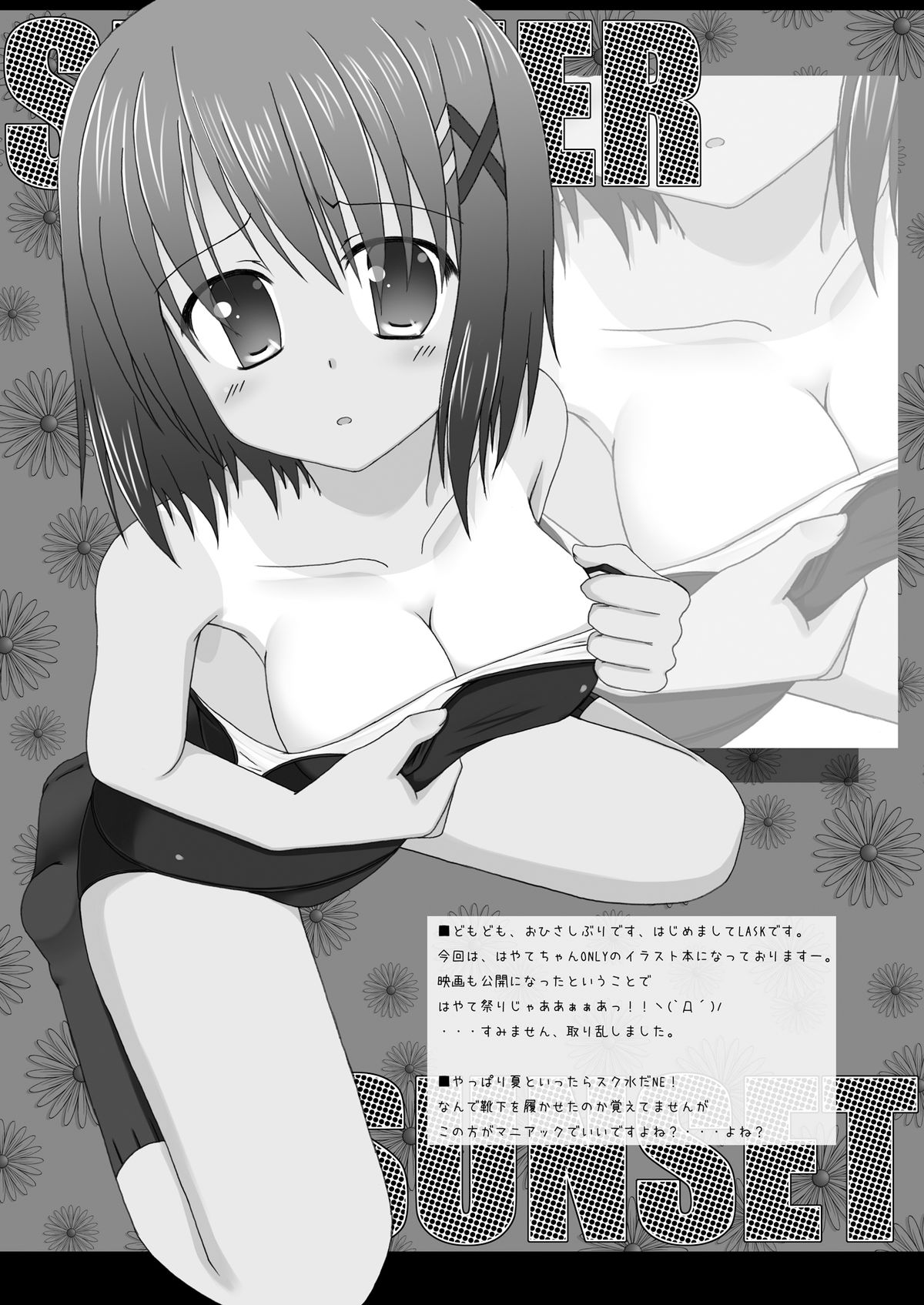 Hayate-san ga Kawaisugite Omowazu ONLY Bon o Tsukutte Shimatta YO! page 3 full
