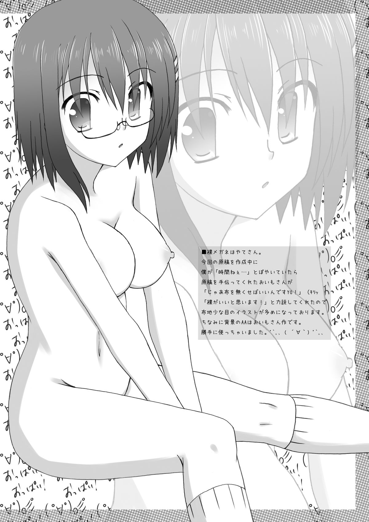 Hayate-san ga Kawaisugite Omowazu ONLY Bon o Tsukutte Shimatta YO! page 8 full
