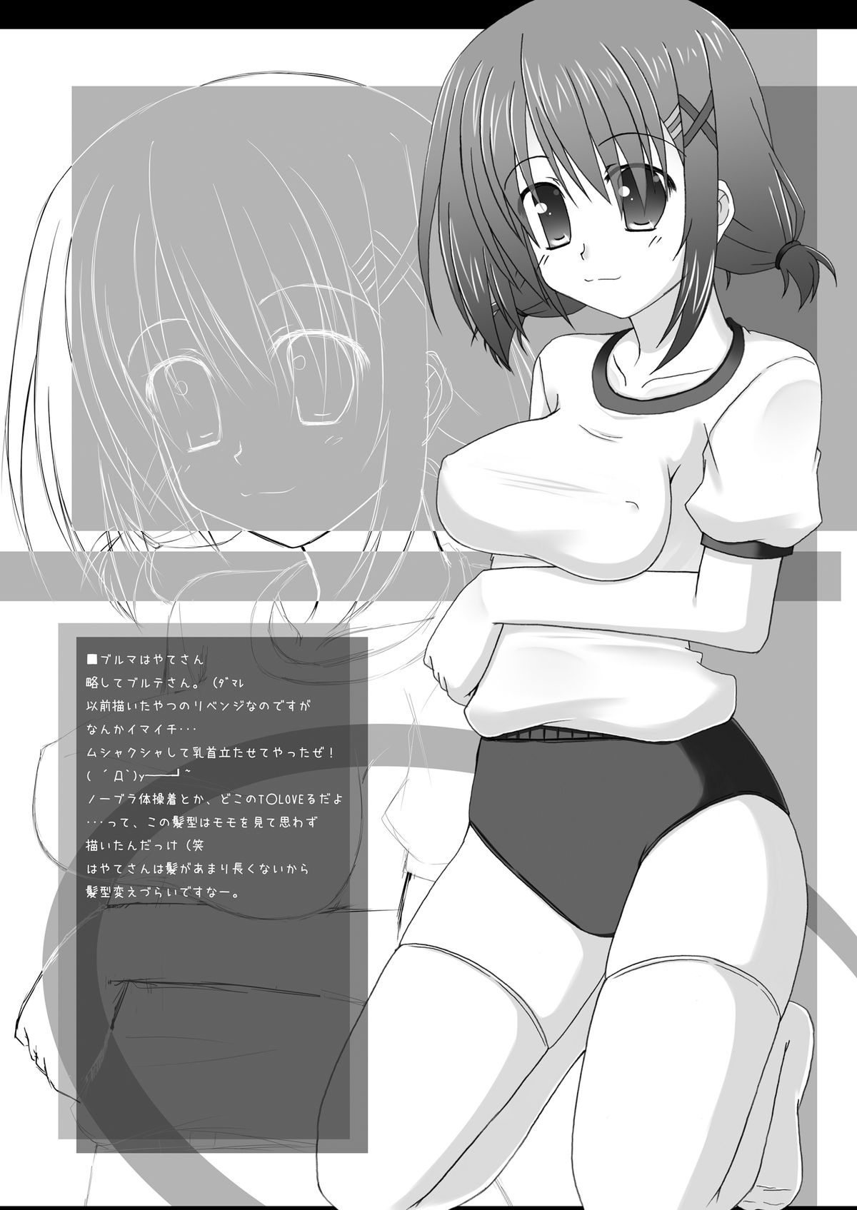 Hayate-san ga Kawaisugite Omowazu ONLY Bon o Tsukutte Shimatta YO! page 9 full