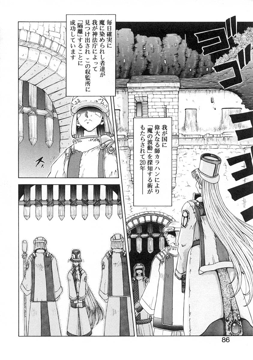 majo no iru kuni 1-2 page 2 full
