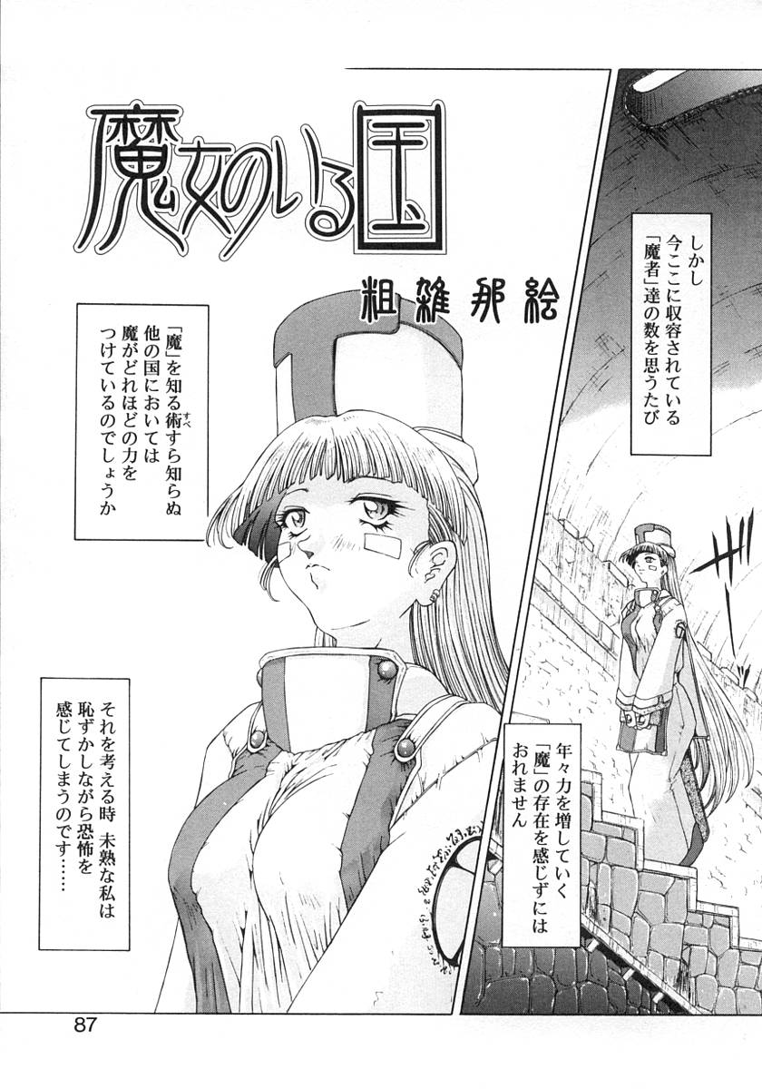 majo no iru kuni 1-2 page 3 full