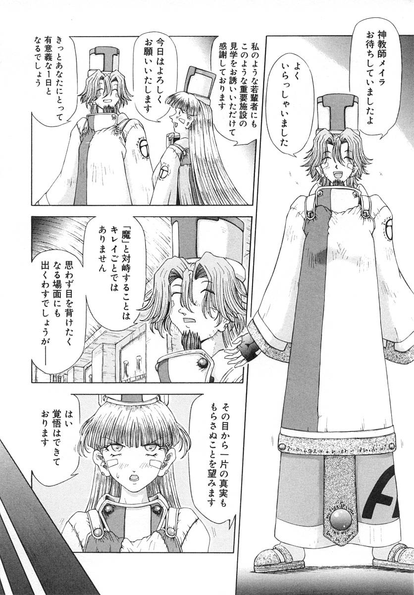 majo no iru kuni 1-2 page 4 full