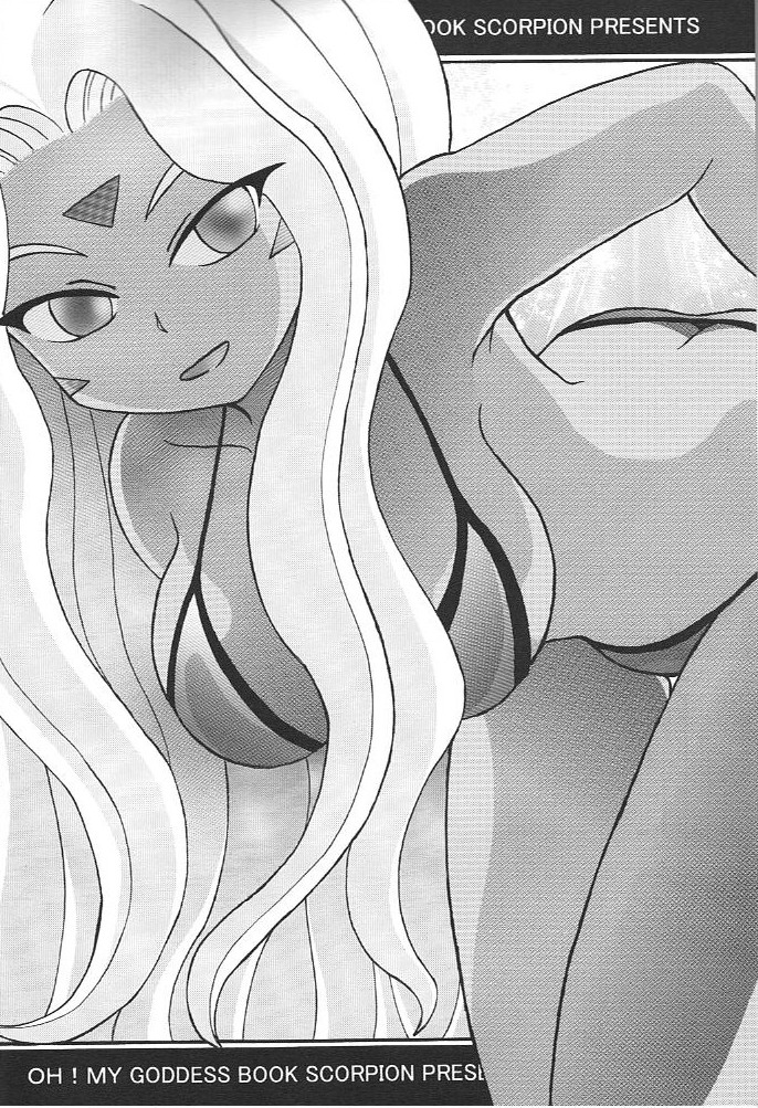 Oo! Megami yo! page 3 full