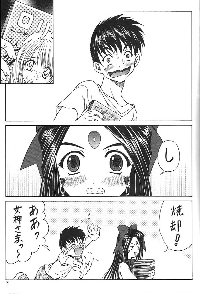 Oo! Megami yo! page 8 full