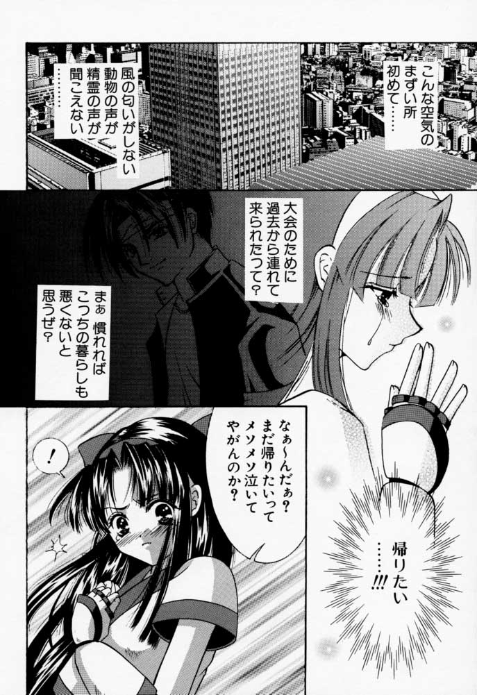 Yagete Ten ni Hana ga Mau page 5 full