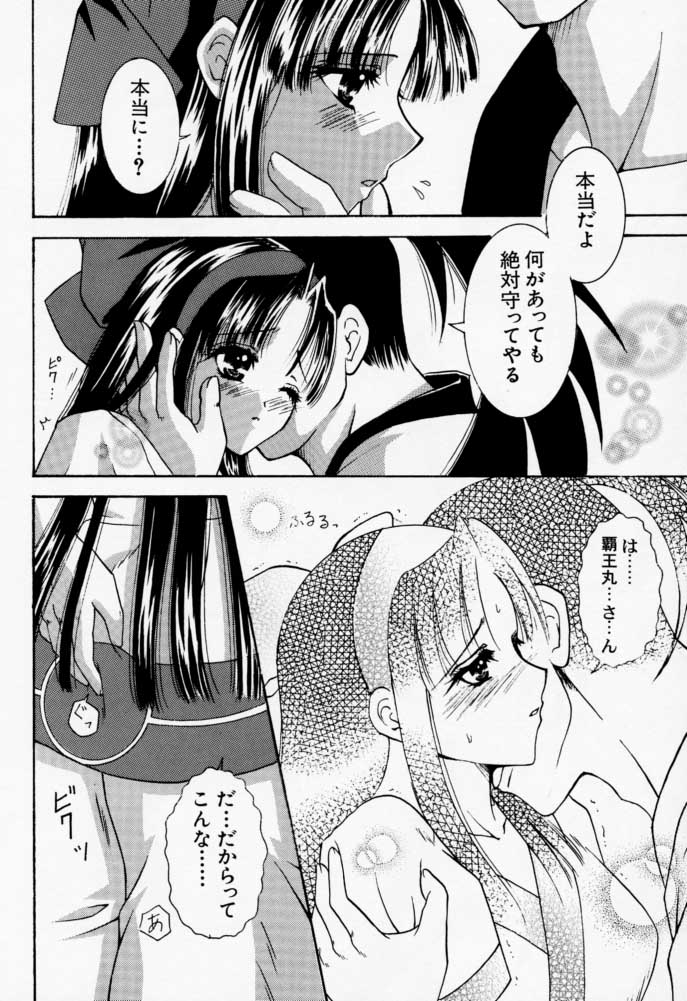 Yagete Ten ni Hana ga Mau page 7 full