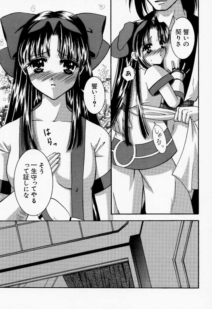 Yagete Ten ni Hana ga Mau page 8 full