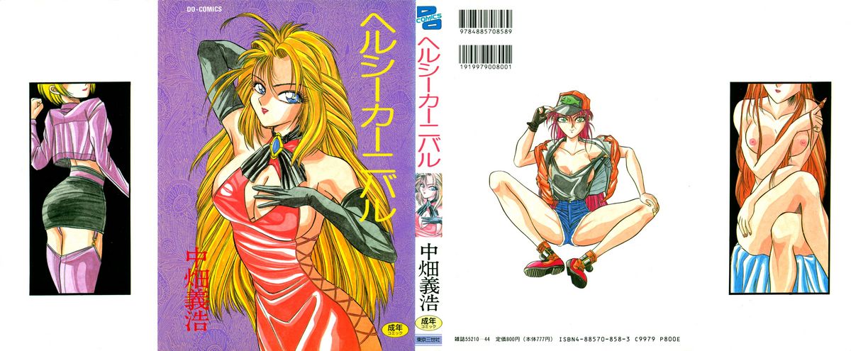 Healthy Carnival page 1 full