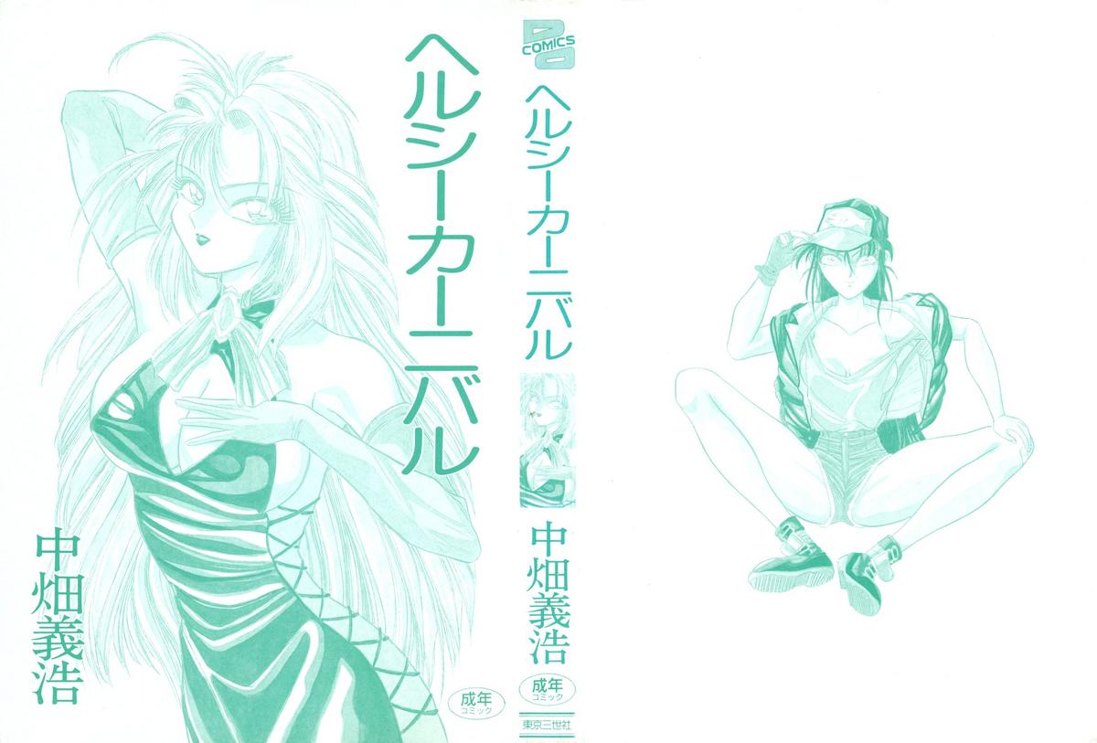 Healthy Carnival page 2 full