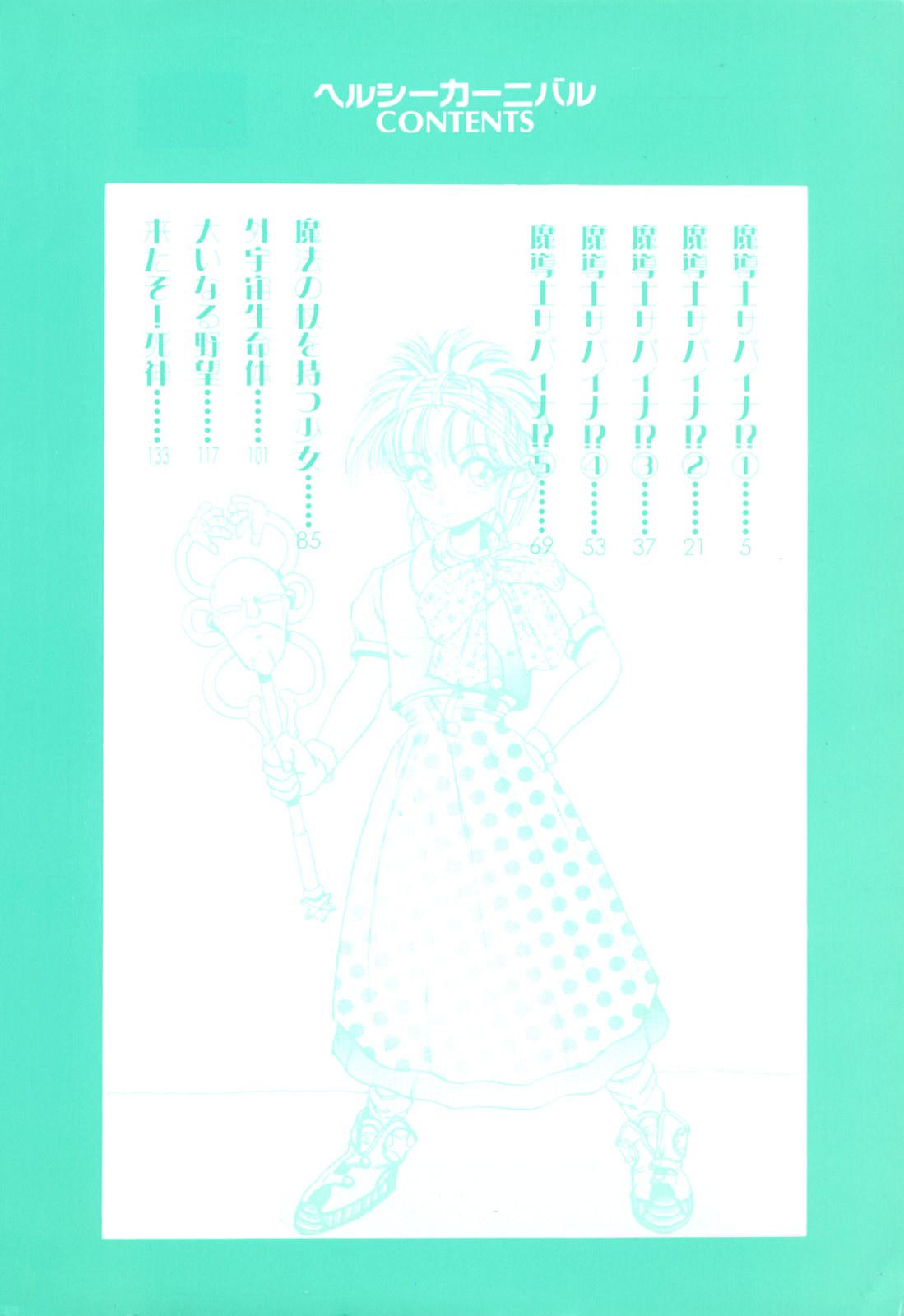 Healthy Carnival page 5 full