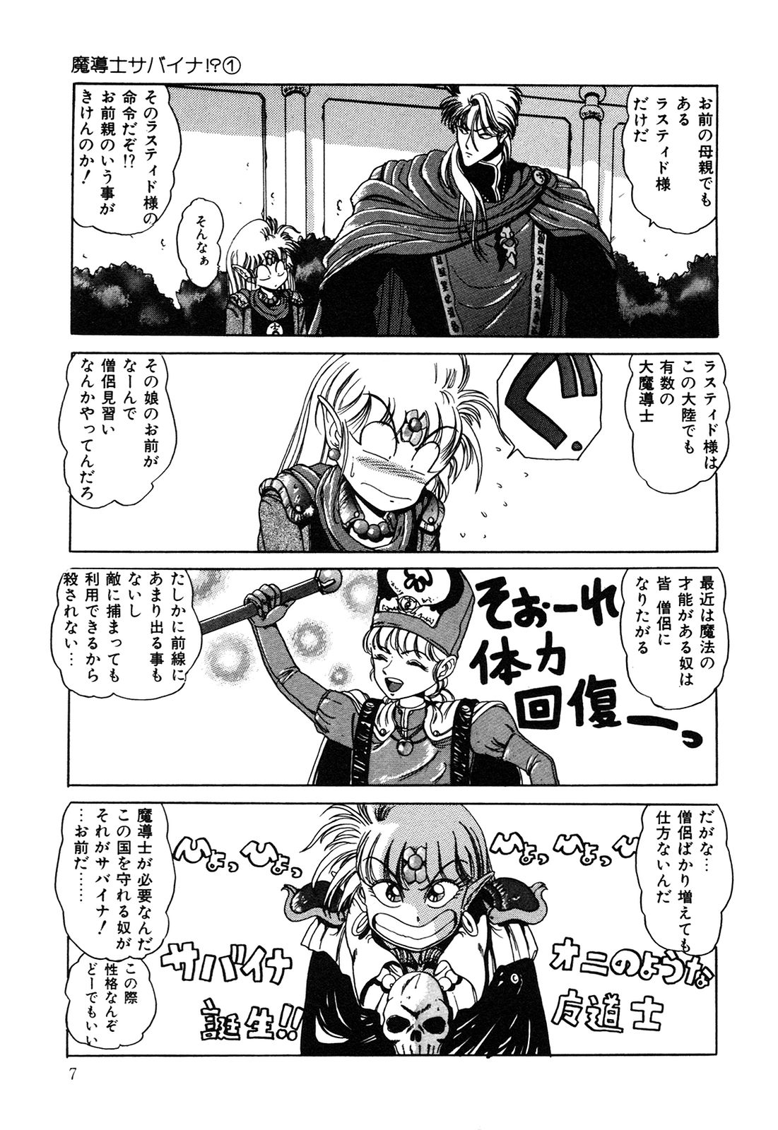 Healthy Carnival page 8 full