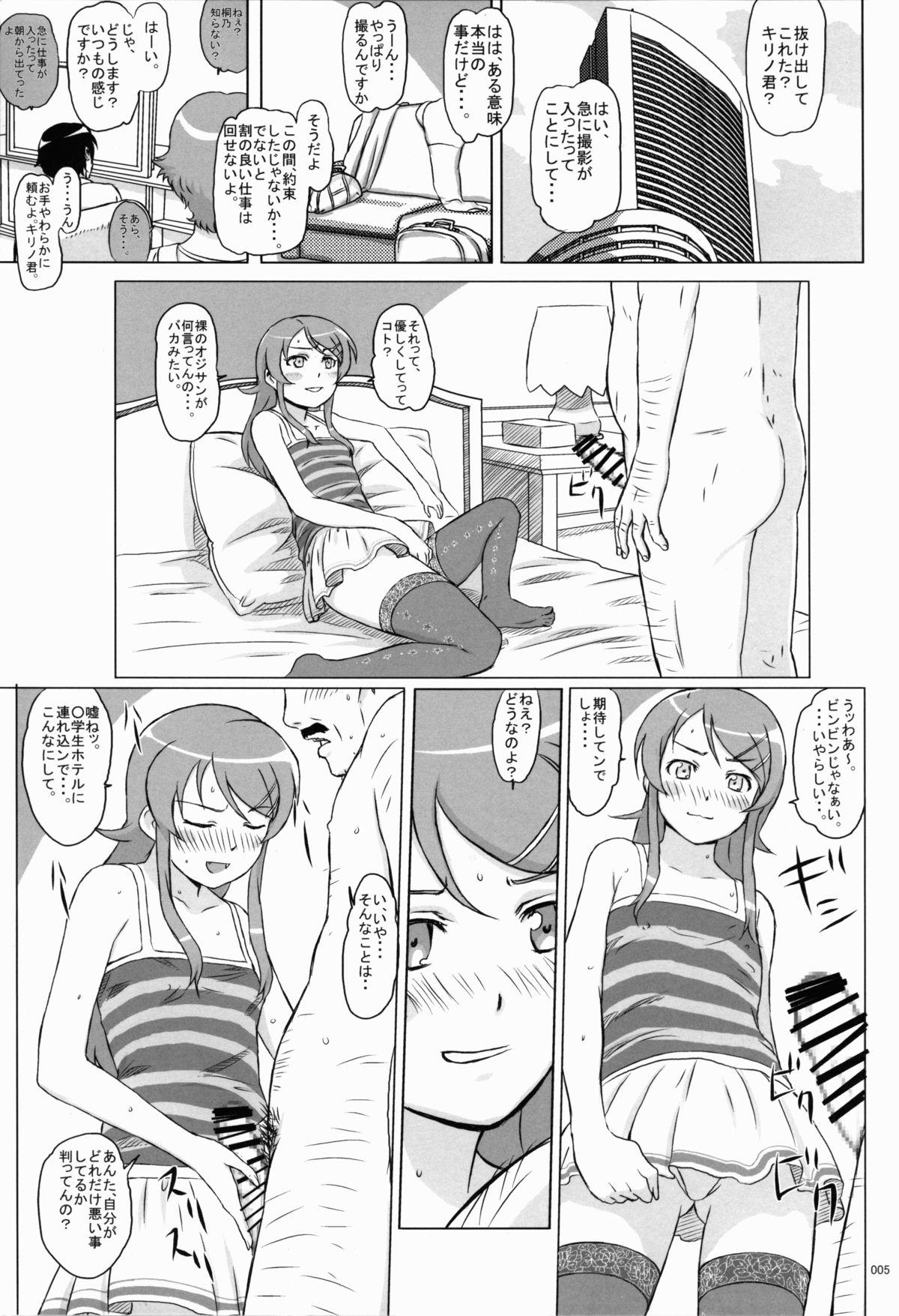 Lovely Cab Riding page 4 full