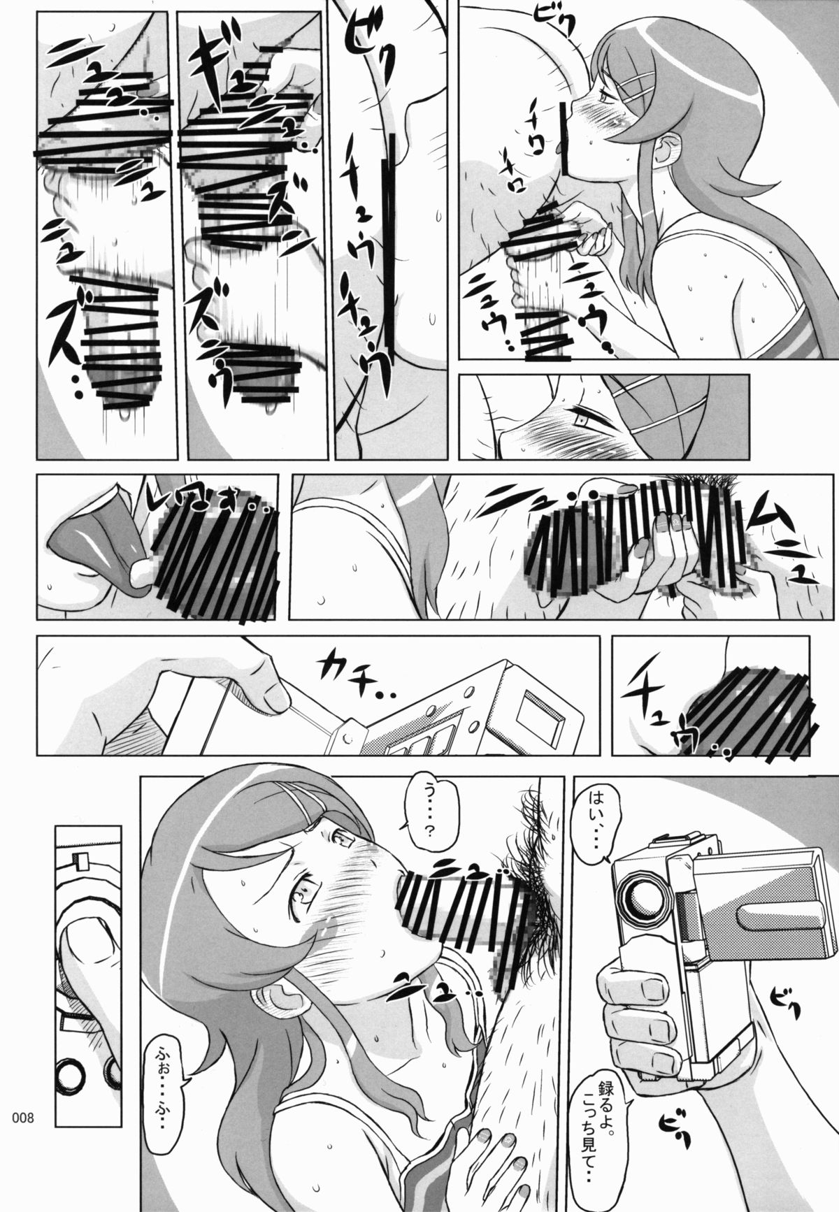 Lovely Cab Riding page 7 full