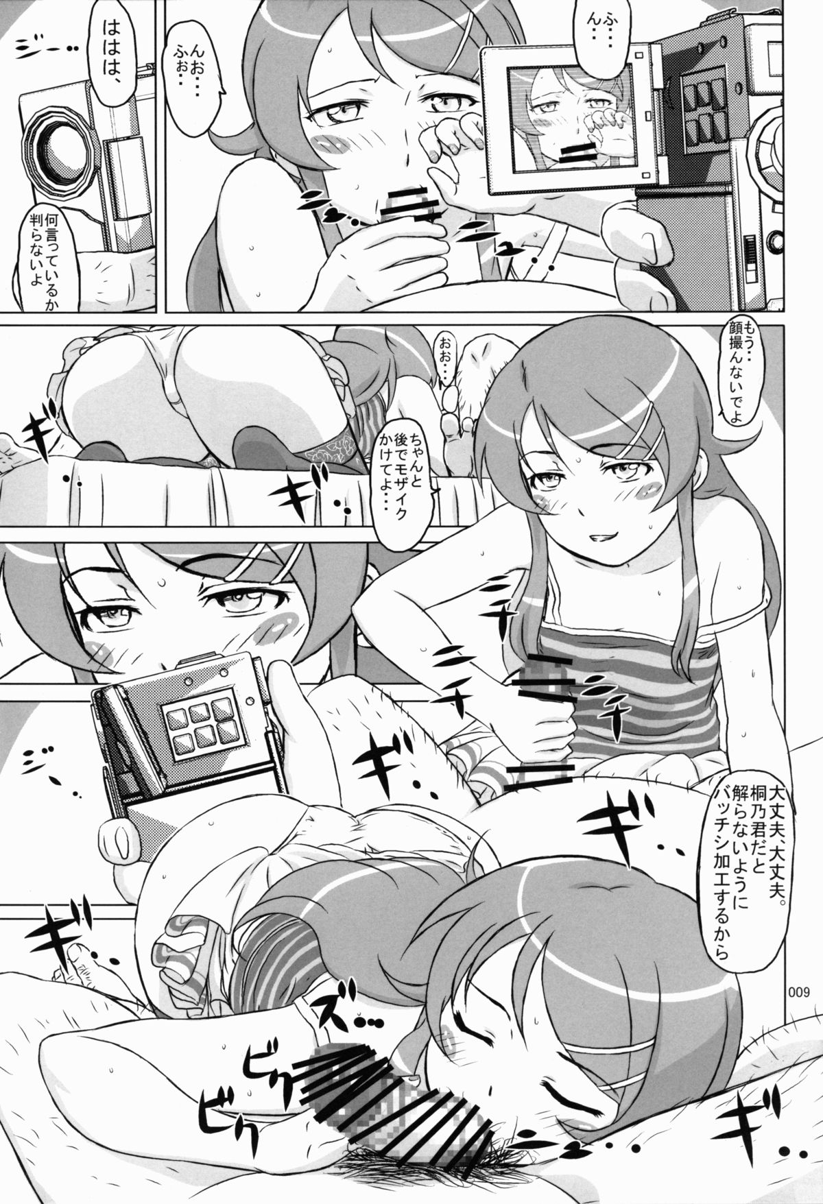 Lovely Cab Riding page 8 full