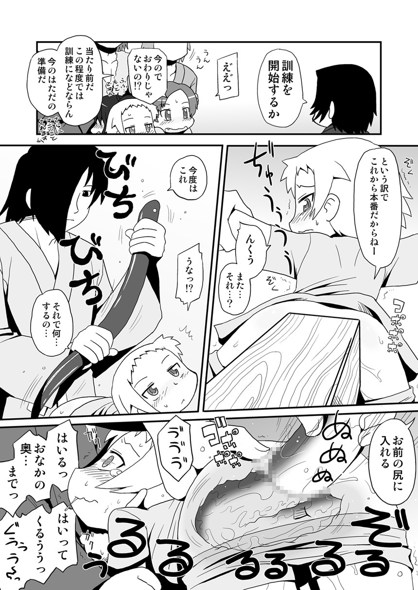 Dark Flicker page 10 full