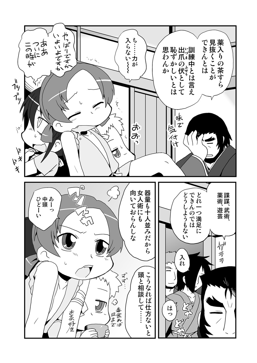 Dark Flicker page 4 full