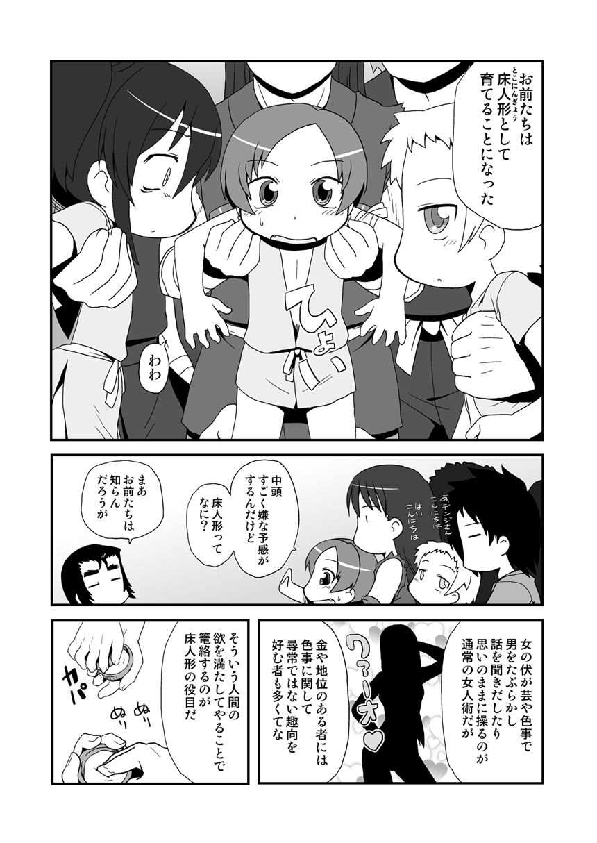 Dark Flicker page 5 full