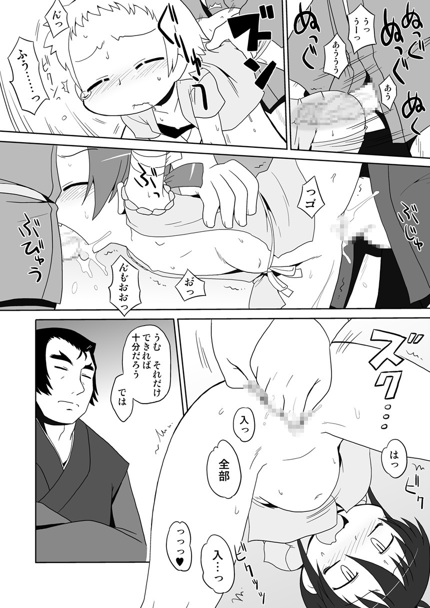 Dark Flicker page 9 full