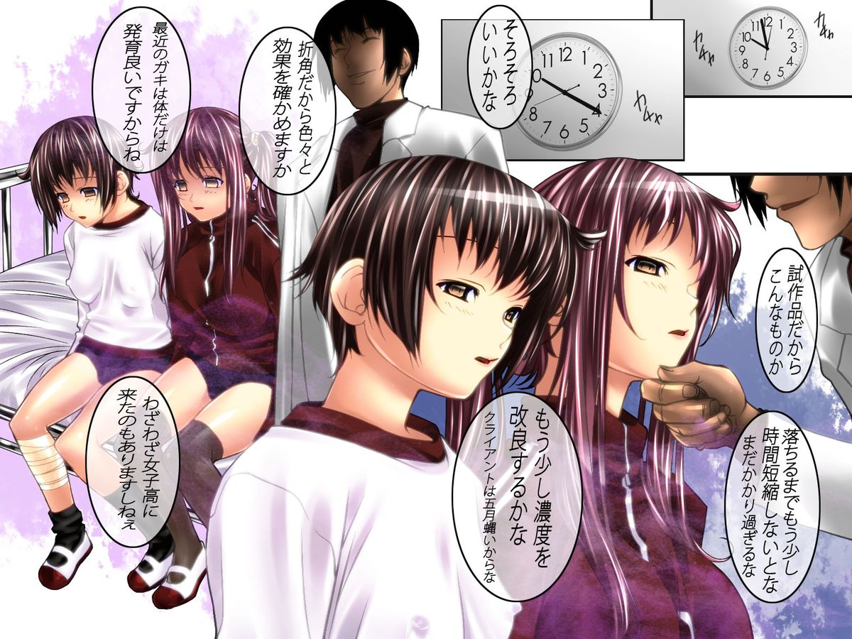 Saimin Jikken page 4 full