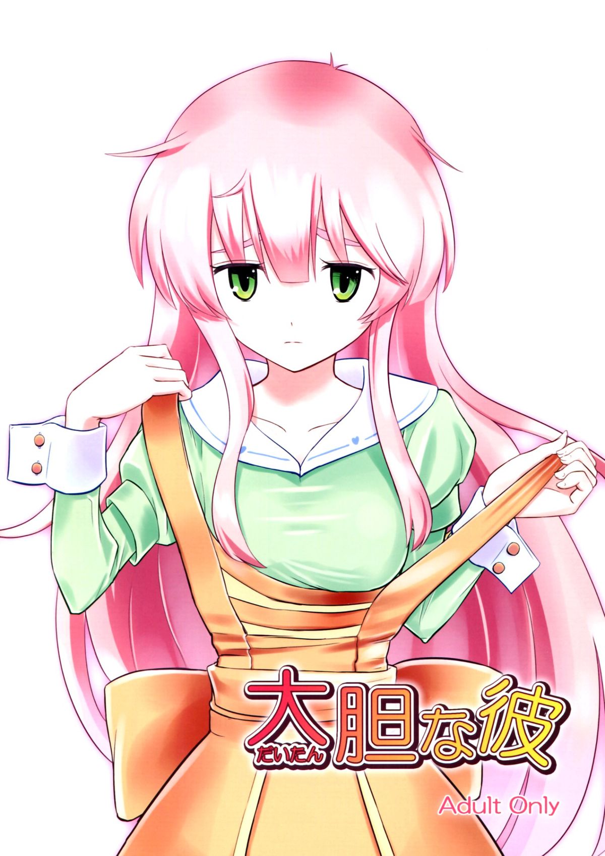 Daitan na Kare page 1 full