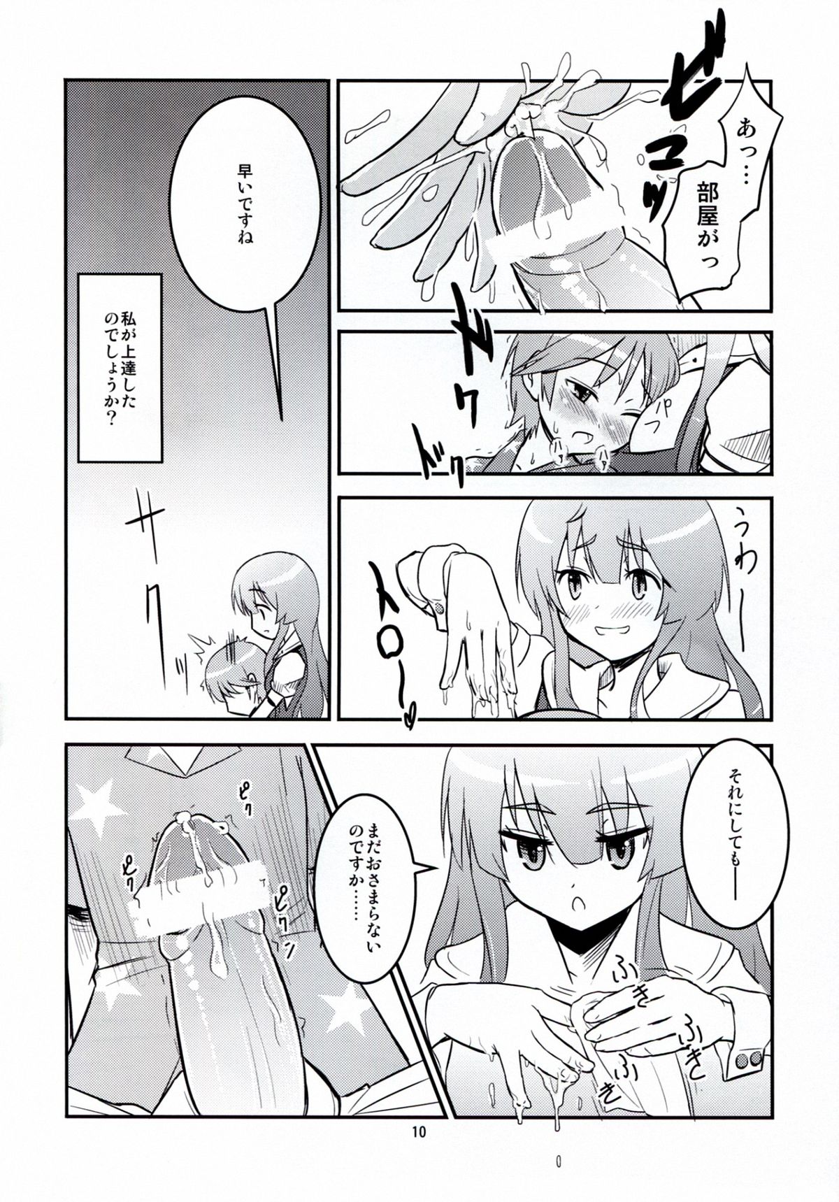 Daitan na Kare page 10 full