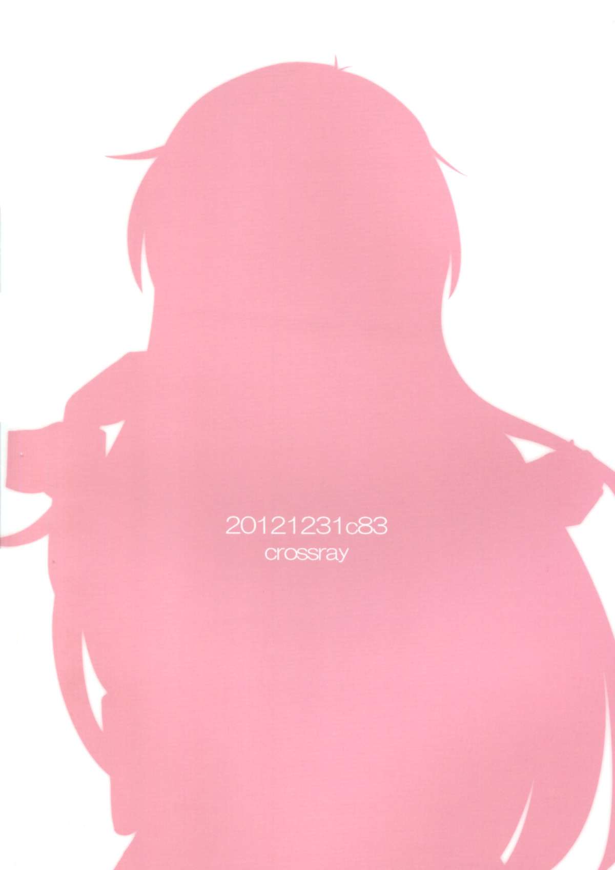 Daitan na Kare page 2 full