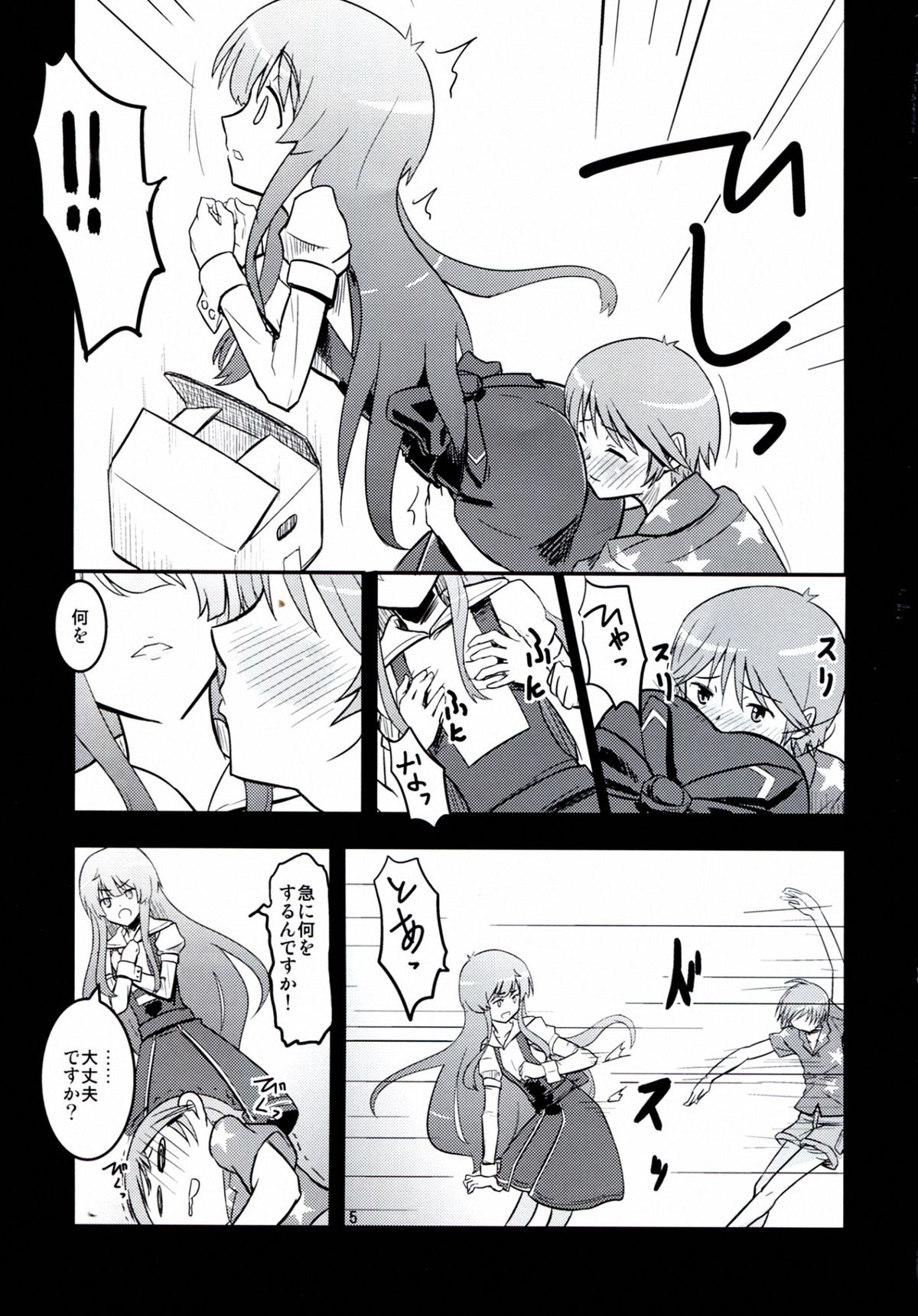 Daitan na Kare page 5 full