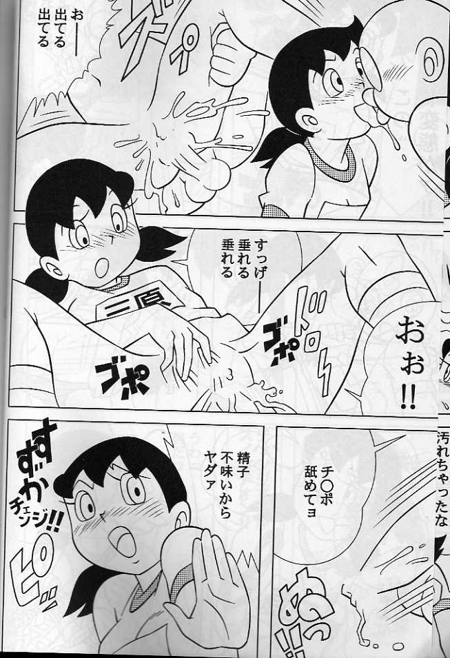 Manhole wa, Iyarashii Ana de wa Nai page 7 full