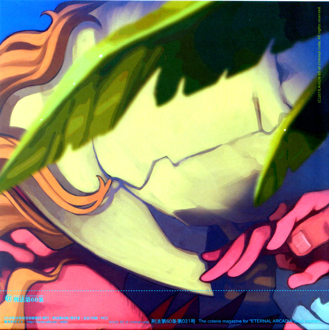 Yojouhan Seikatsu. 2010 Harugou page 2 full