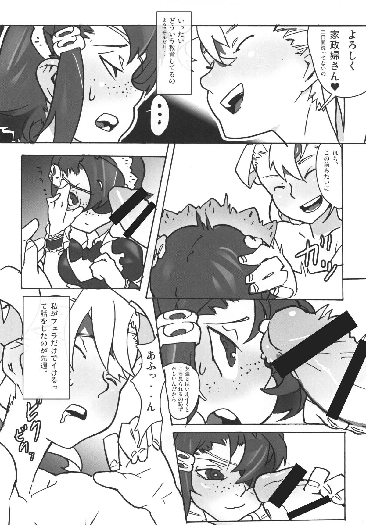 Fellatio Paranoia page 6 full