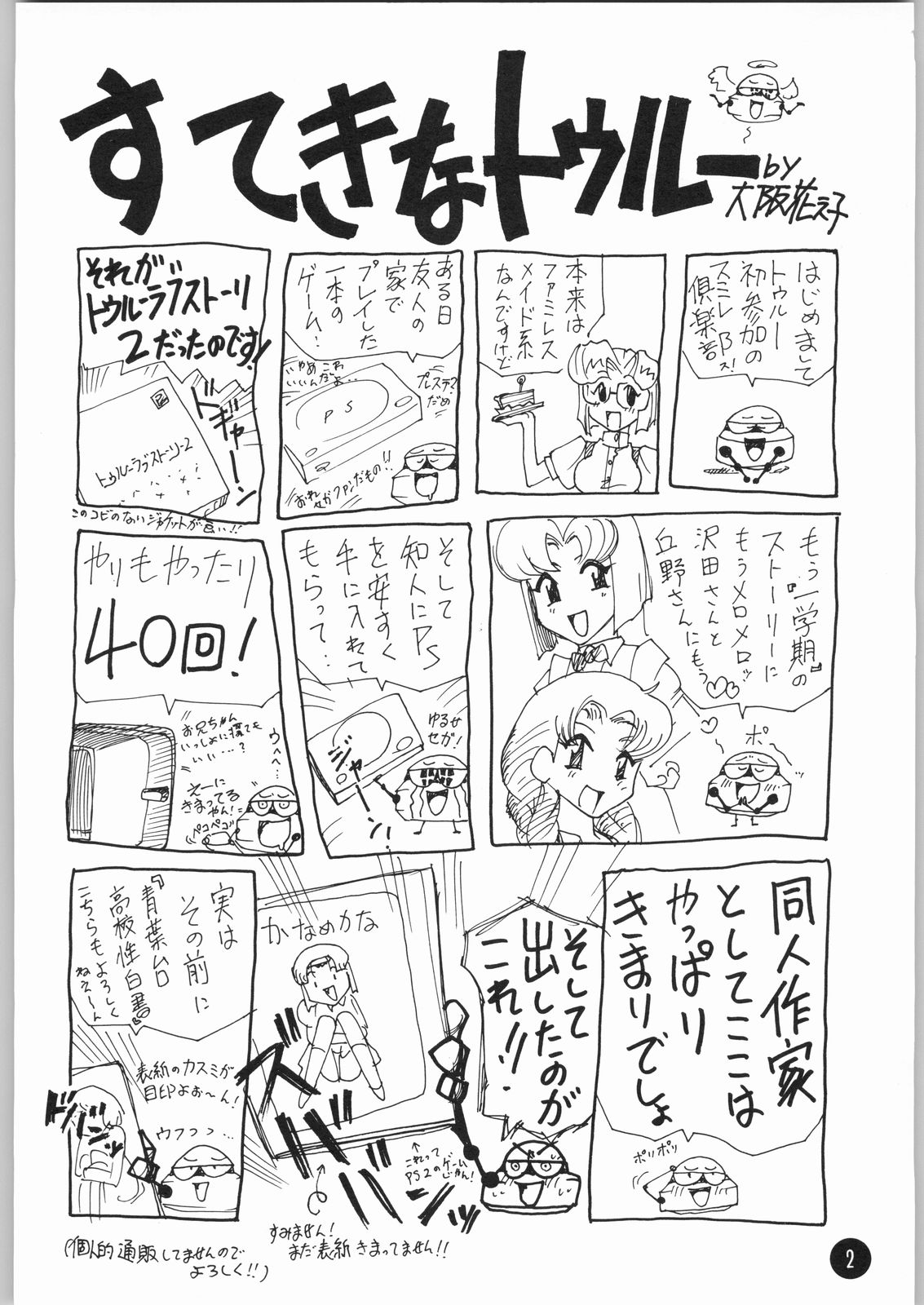 Kanamekana? page 3 full
