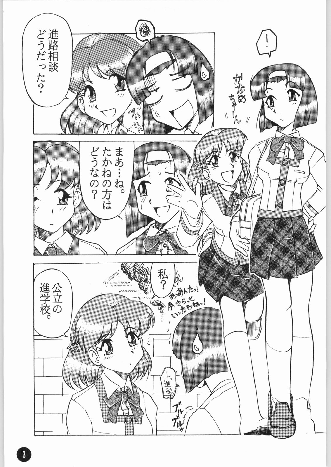 Kanamekana? page 4 full