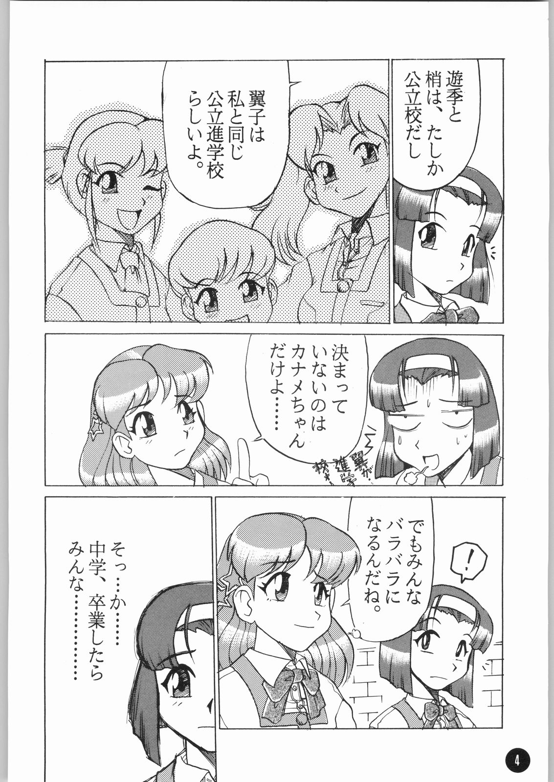 Kanamekana? page 5 full