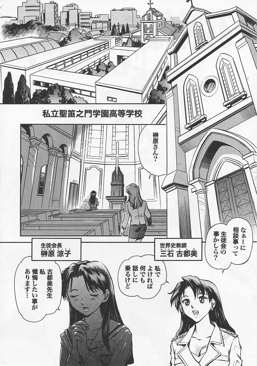 Saint Pheromone Gakuen page 10 full