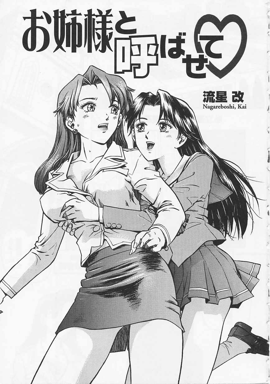 Saint Pheromone Gakuen page 9 full