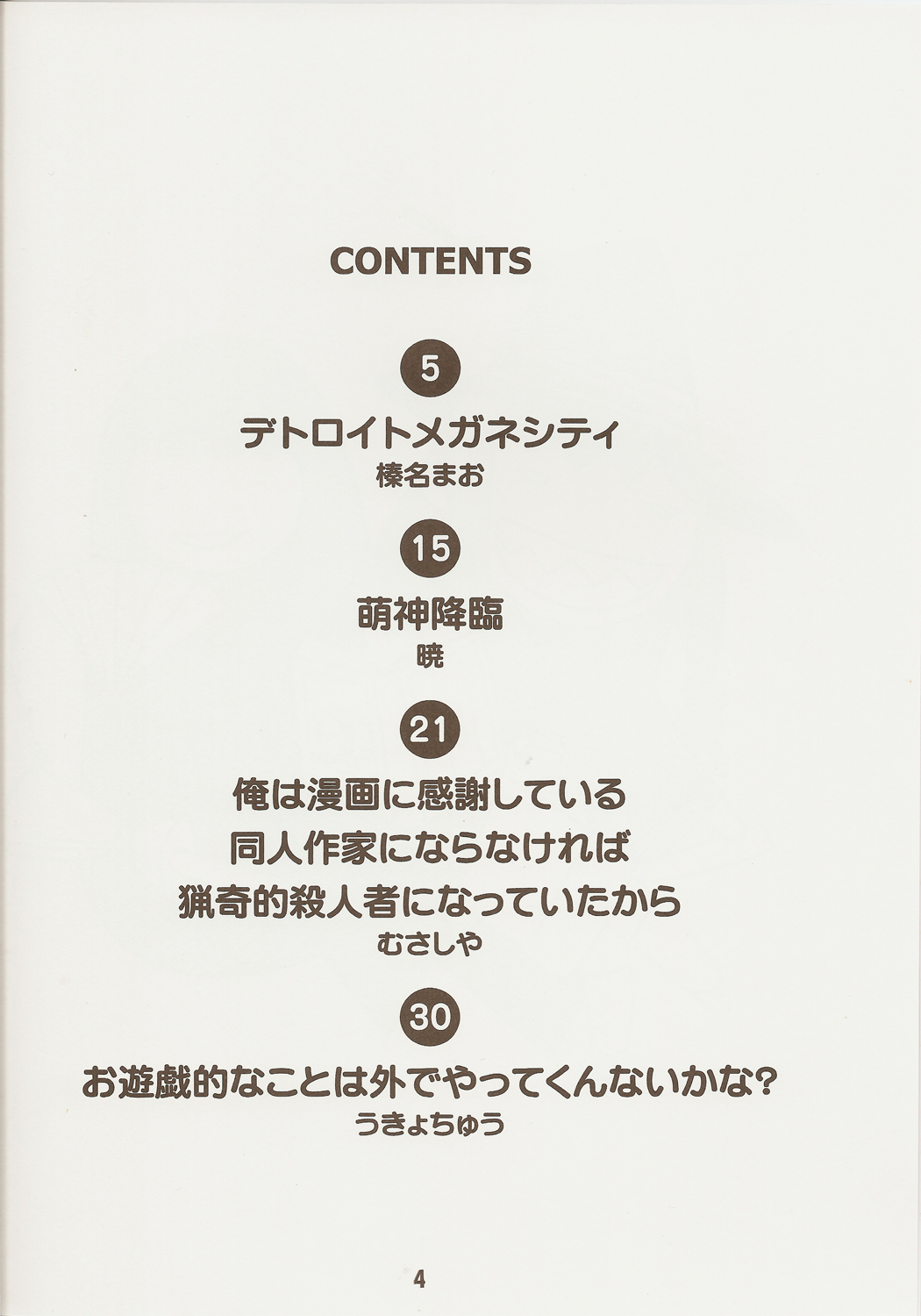 Negina. 9 page 3 full