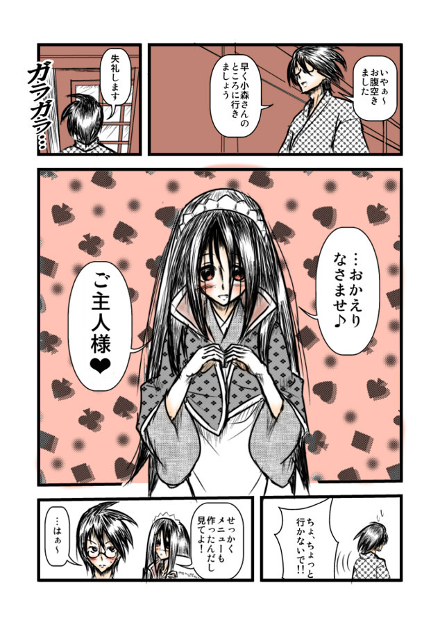 霧望レストラン page 1 full